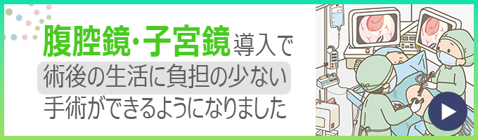 腹腔鏡手術
